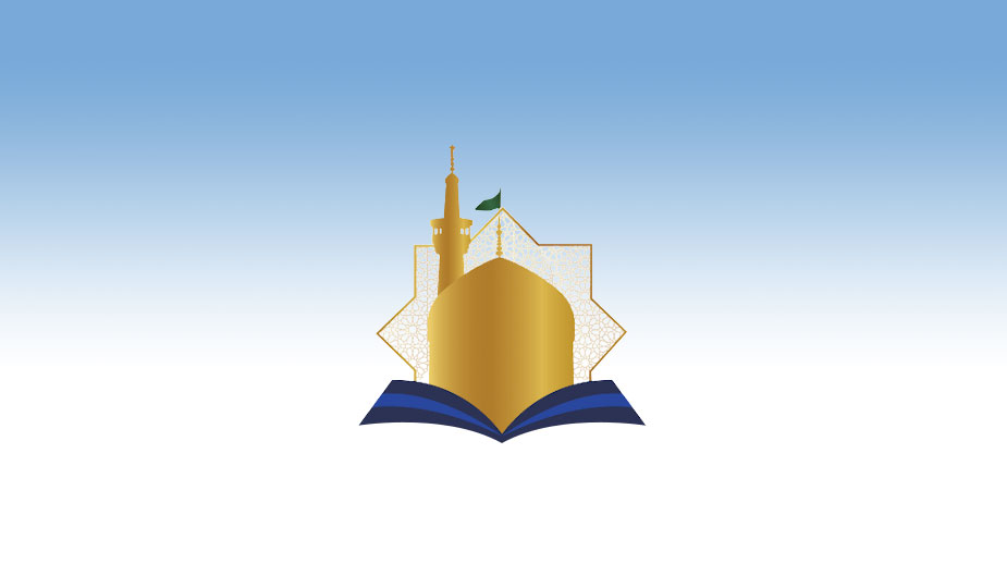  بيان معنى «النّصيحة لأئمّة المسلمين» في خطبة النبيِّ (ص) بمسجد الخيف
